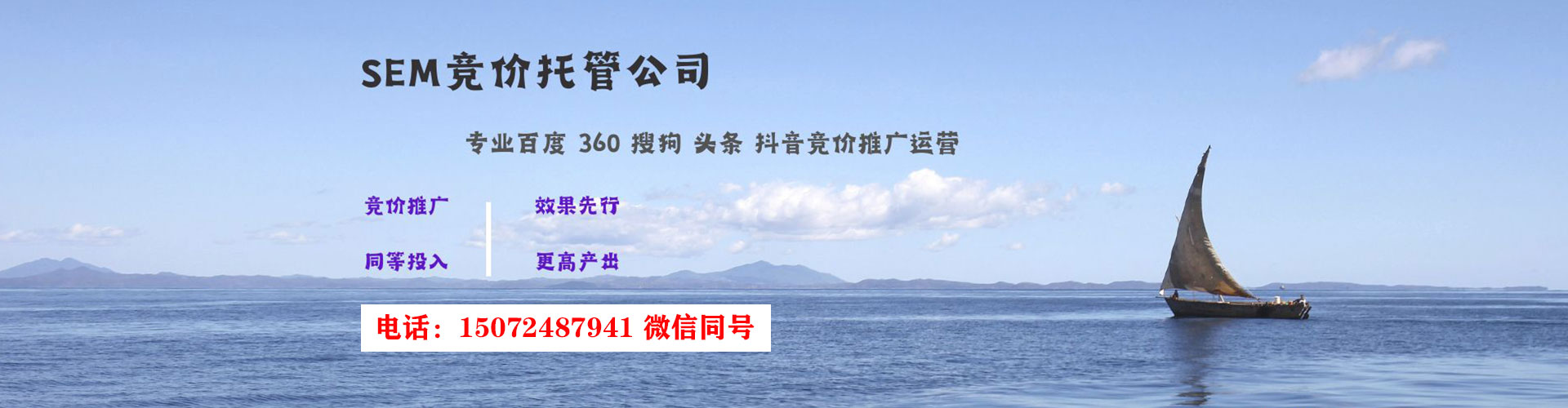 开平竞价开户