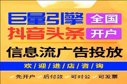 信息流优化师实战：助力品牌快速崛起